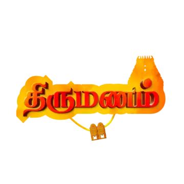 Tamil Typography PNG Transparent Images Free Download | Vector Files | Pngtree