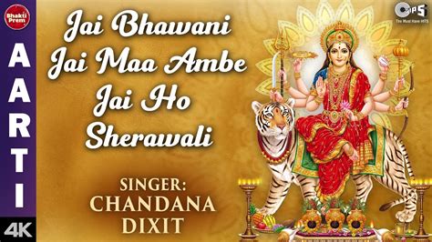 Jai Bhawani Jai Maa Ambe Aarti With Lyrics | Ambe Mata Aarti | Chandana Dixit | Mata Aarti - YouTube