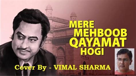 Mere Mehboob qayamat hogi.........Cover by Vimal Sharma - YouTube