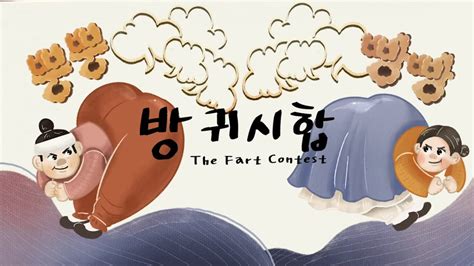 World Farting Contest – Telegraph