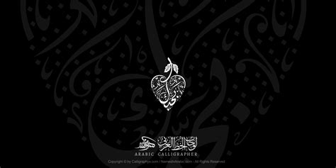 I Love You In Leaf Heart Shape In Diwani Arabic Calligraphy - Arabic Calligrapher