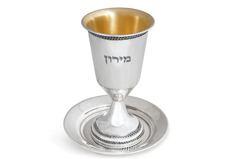 Personalized Engraved Kiddush Cup - Nadav Art By Avi Nadav