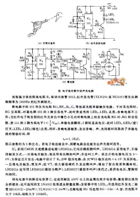 The acousto-optic circuit diagram of electron gun targeting - Audio_Circuit - Circuit Diagram ...