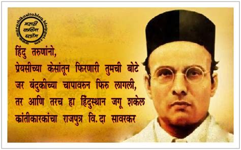 Vinayak Damodar Savarkar Indian Freedom Fighter Quotes. | Freedom ...