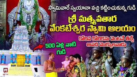 Significance of Jellalguda Temple at Hyderabad in Telugu | Temple ...