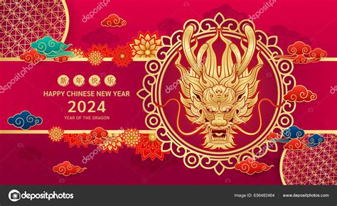 Card Happy Chinese New Year 2024 Pendant Chinese Dragon Gold Stock Vector by ©1991kookart@gmail ...