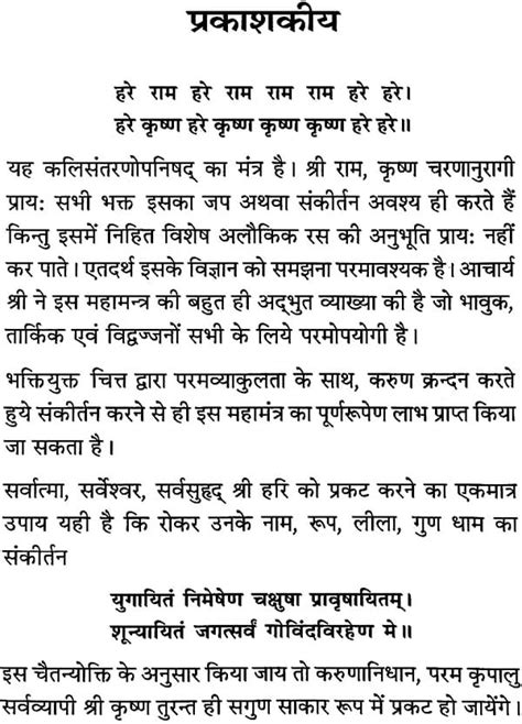 हरे राम: Discourses of Shri Kripalu Ji Maharaj