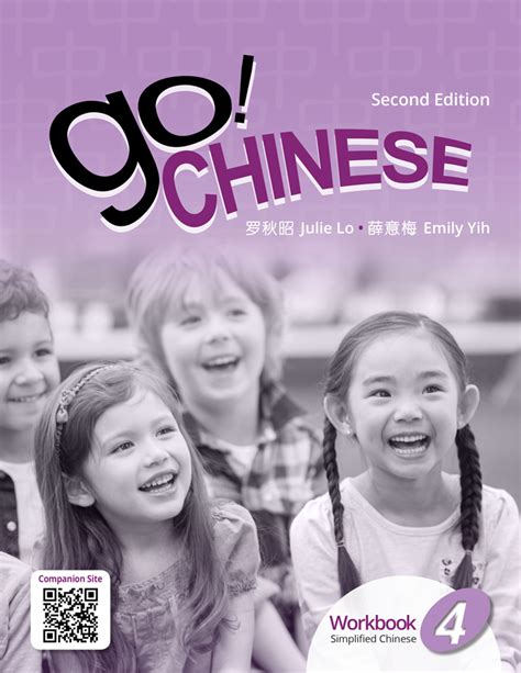 Go! Chinese Workbook (2E) Level 4 | OpenSchoolbag