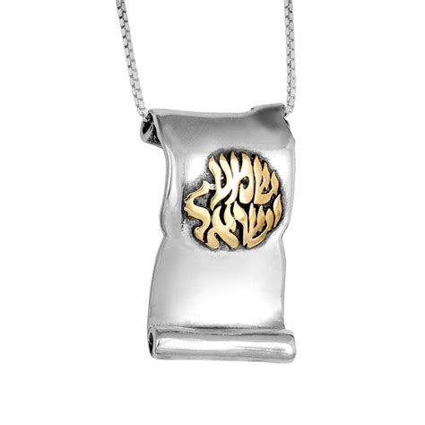 Scroll Pendant SHEMA ISRAEL Kabbalah Blessing Sterling Silver - Etsy