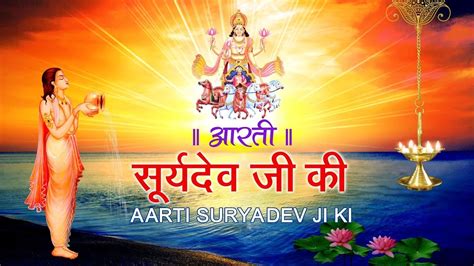 Surya Aarti, Om Jai Surya Bhagwan Aarti with Hindi English Lyrics By ...