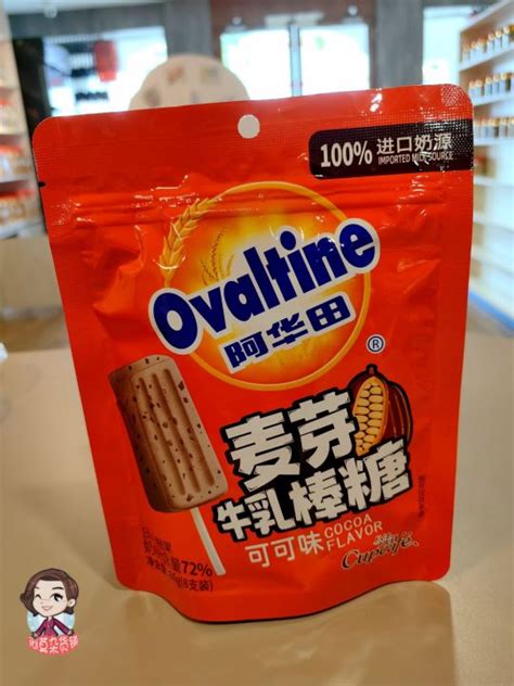 阿华田麦芽牛乳棒棒糖 Ovaltine Lollipop Cocoa Flavors | Lazada