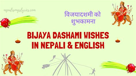 Happy Dashain 2079/2022 wishes in Nepali - विजयादशमी को शुभकामना