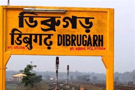 Dibrugarh Becomes Second City Of Assam After Municipal Board Upgraded ...