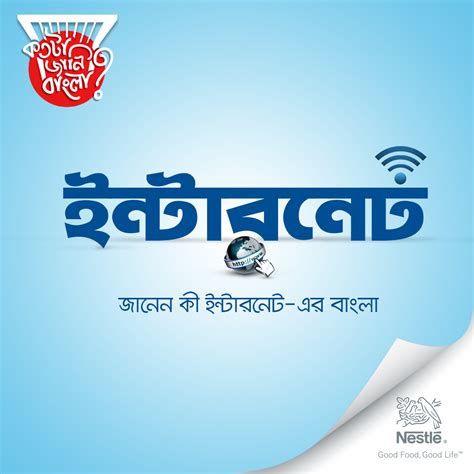 Nestlé Bangladesh - Home | Facebook