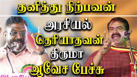 thirumavalavan about tamil nadu assembly election 2021 - thirumavalavan latest speech - YouTube