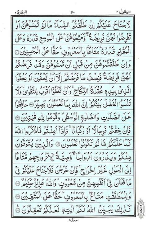 Surah Al Baqarah Full : Pembacaan ayat suci Al Quran surah Al Baqarah ...