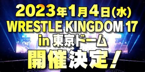 NJPW Wrestle Kingdom 17 | Tickets, Matches, Stream, Results, Match Card ...