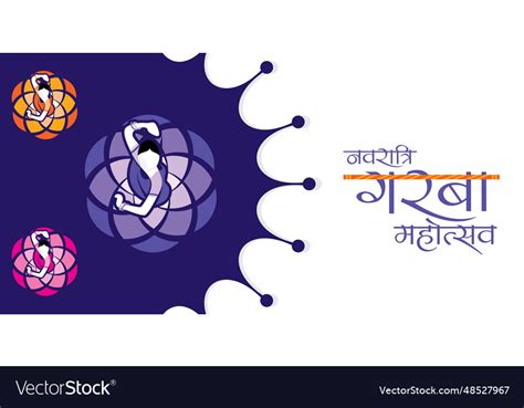 Garba night celebration poster Royalty Free Vector Image