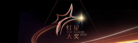 Star Awards 2023 - Voting TnC - Mediacorp