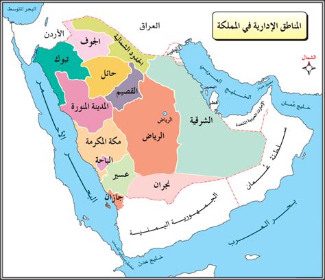 خريطة المملكة العربية السعودية للاطفال – المرسال