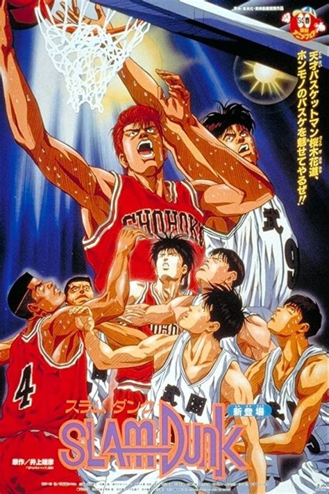 Slam Dunk: The Movie (1994) — The Movie Database (TMDB)