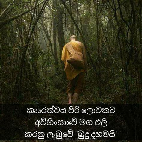 Sinhala Budu Guna Wadan Picture Download - adara wadam