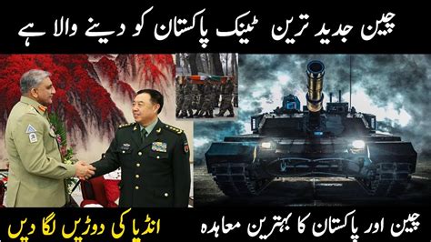 Pakistan China Best deal VT4 Tank | VT 4 tank in action in Jhelum ...