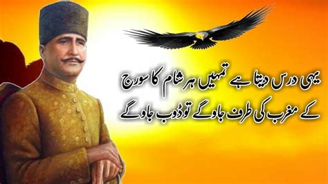 Allama Iqbal Poetry in Urdu For Youth l Dr Allama Iqbal Shayari ...