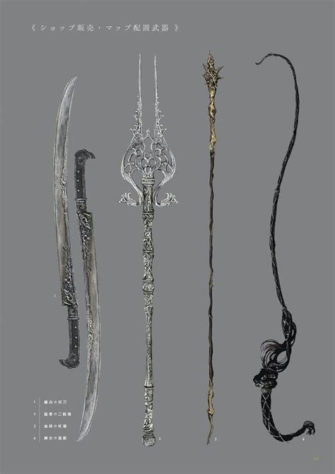 Dark Souls 3 Concept Art - Weapon Concept Art | Dark souls art, Weapon ...