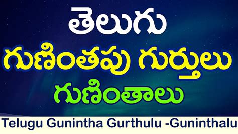 Telugu Guninthalu Gurthulu Images / Start your free trial now. - Camperco