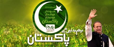 How to Join PMLN (Pakistan Muslim League N) - INCPak