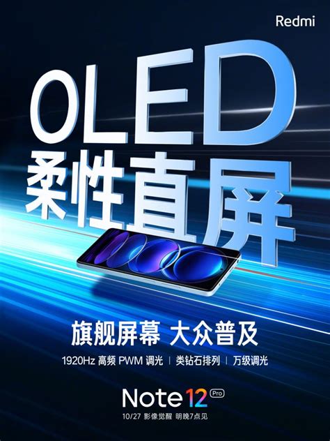 Redmi Note 12 Pro display design officially confirmed - Gizmochina