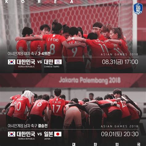 South Korea vs. Japan : coys