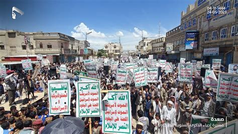 Latest Updates On Yemen, 25 May 2023 - Islamic World News