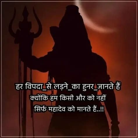 301+ Mahadev Quotes | TOP महादेव कोट्स इमेजेस [2024]