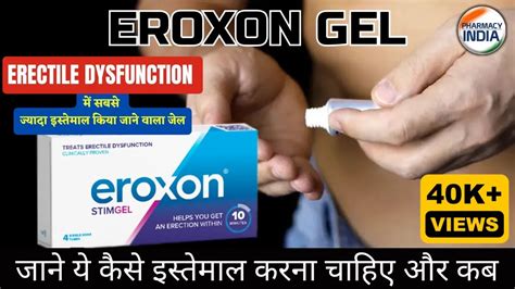 New Treatment For Erectile Dysfunction! Eroxon Topical Gel Works In 10 ...