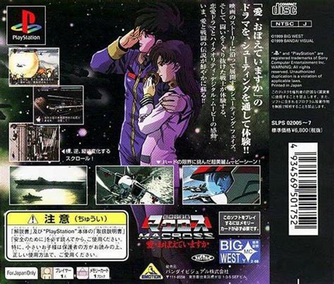 Macross: Do You Remember Love Box Shot for PlayStation - GameFAQs