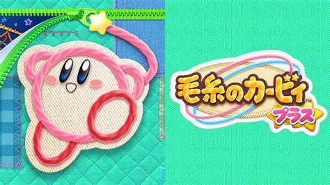 Kirby’s Extra Epic Yarn Up For Pre-Order On Amazon US – NintendoSoup