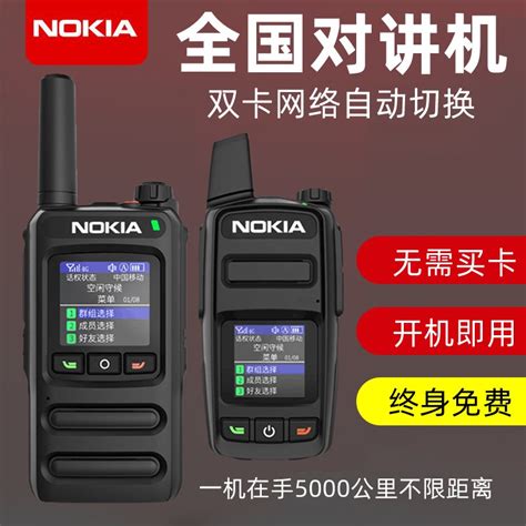 > Nokia National 4g มือถือ walkie-talkie อินเตอร์คอมกลางแจ้ง 5,000 กิโลเมตร ฟลีทการ์ด 5g สาธารณะ ...