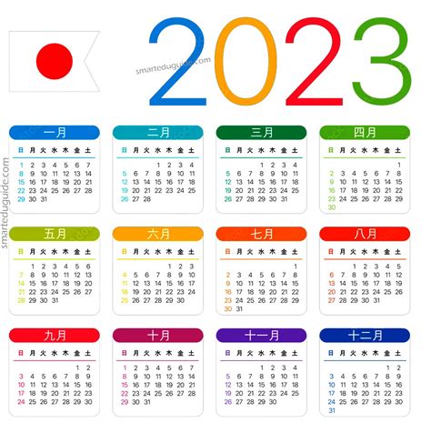 2023 Japanese Daily Calendar - DailyCalendars.net