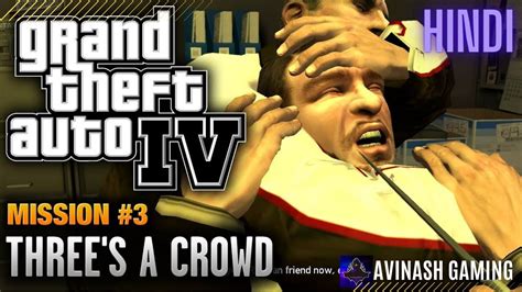 GTA IV All Missions #part3 /THREE'S A CROWD - YouTube