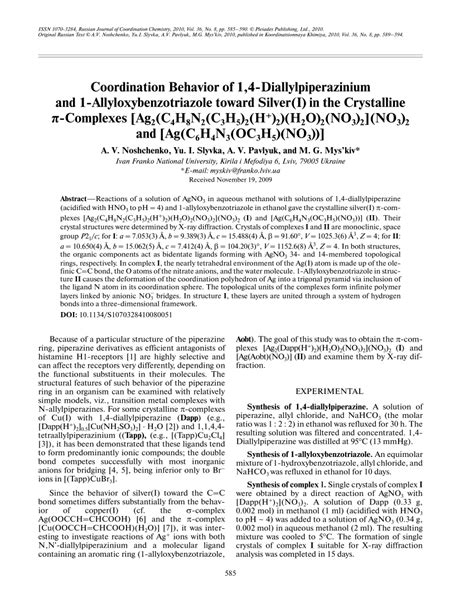 (PDF) Russian Journal of Coordination Chemistry