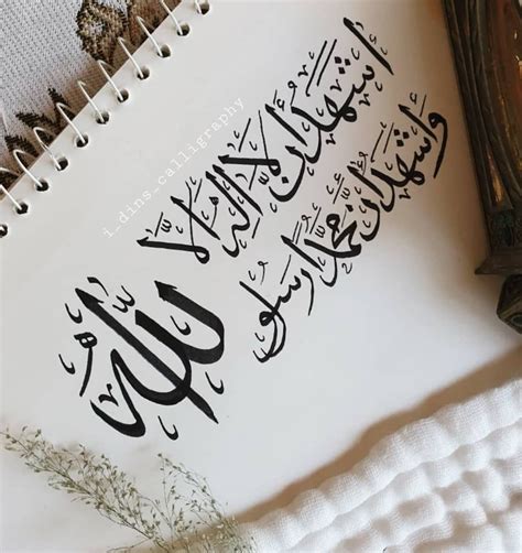 Shahada Islam, Arabic Calligraphy, Arabic Calligraphy Art