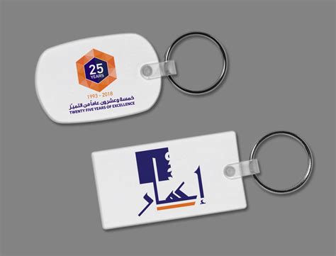 Free Keychain Mockup (PSD)