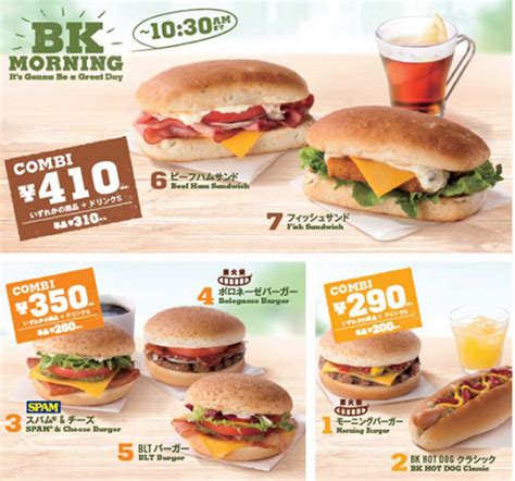 burger-king-japans-breakfast-menu-has-some-interesting-options-the-company-recently-debuted-a ...