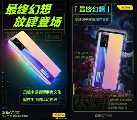 Realme GT Neo Design and Specs leaked before the official launch - TechGamesNews