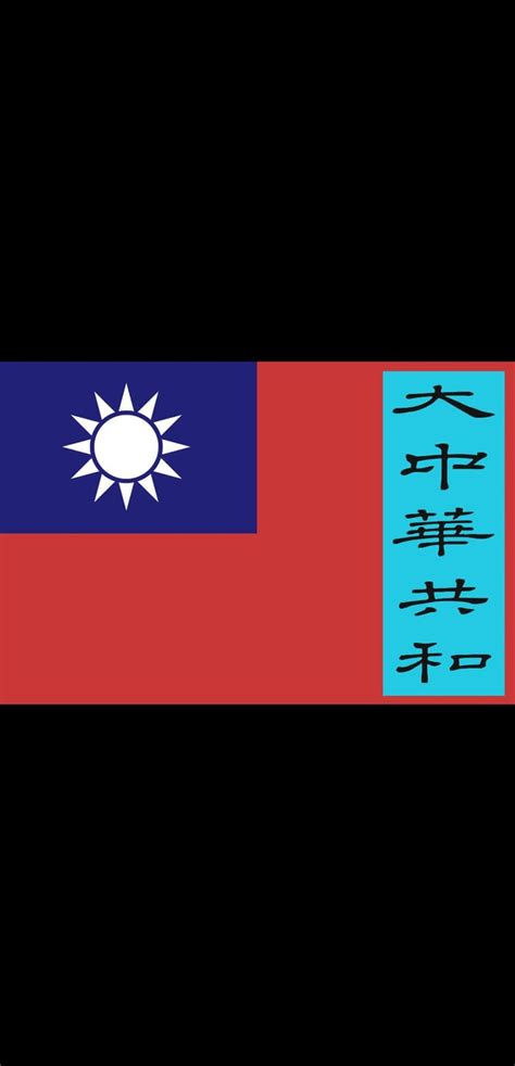 What's written on the North China Political Council flag? : r/TNOmod