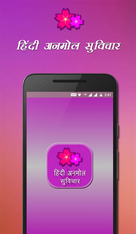 Hindi Anmol Suvichar for Android - Download