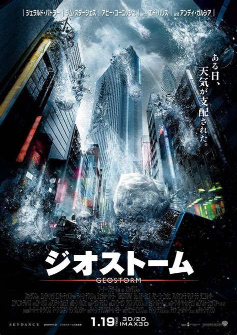 Geostorm | Movie posters, Poster, New movie posters