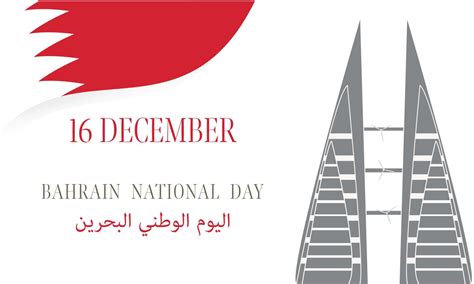 Bahrain National Day 13834364 Vector Art at Vecteezy